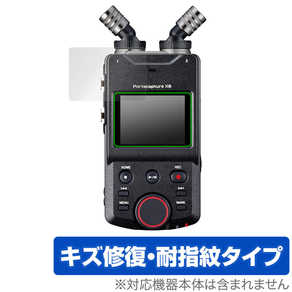 TASCAM Portacapture X6 保護 フィルム OverLay Magic forタスカム ポータキャプチャー X6 液晶保護 傷修復 耐指紋 指紋防止 コーティング拍卖