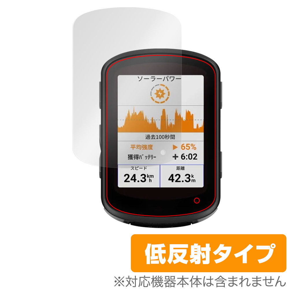 GARMIN Edge 840 Solar / 840 GPSサイクルコンピューター 用 保護 フィルム OverLay Plus 液晶保護 アンチグレア 反射防止 指紋防止拍卖