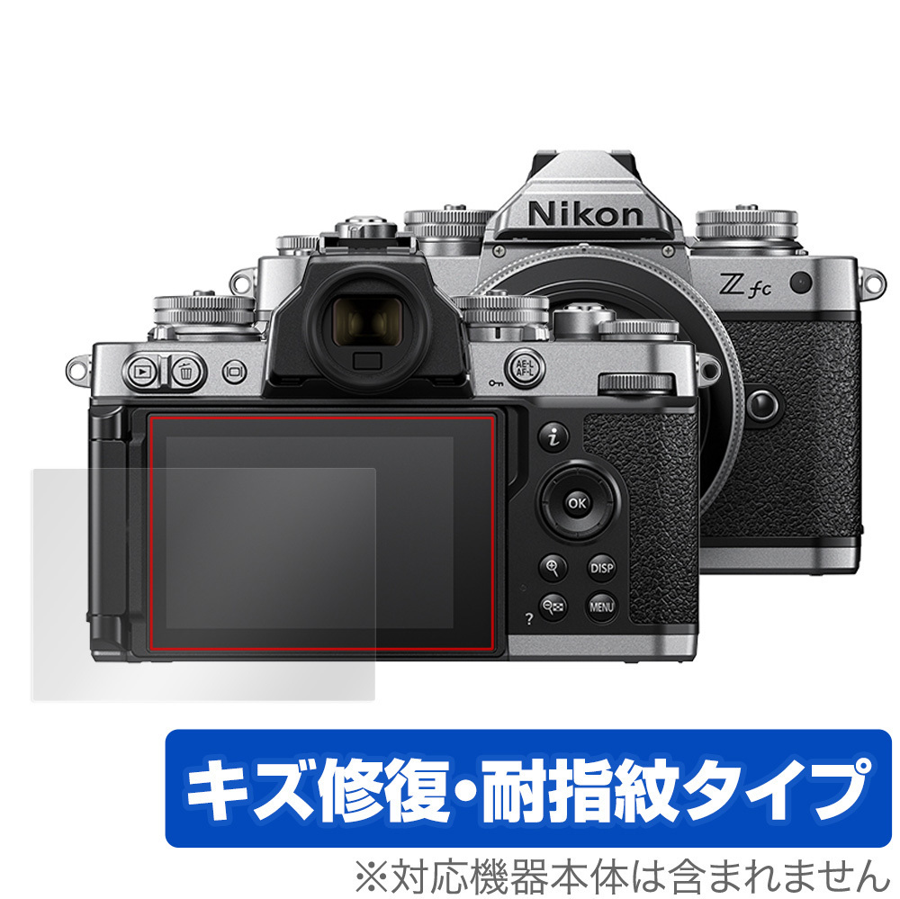 Nikon ミラーレスカメラ Z fc 保護 フィルム OverLay Magic for ニコン ミラーレスカメラ Zfc キズ修復 耐指紋 防指紋 コーティング拍卖