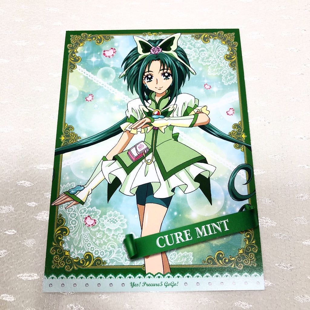 未使用 キュアミント ポストカード Yes!プリキュア5 プリティストア 出張店 in SHIBUYA109渋谷店拍卖