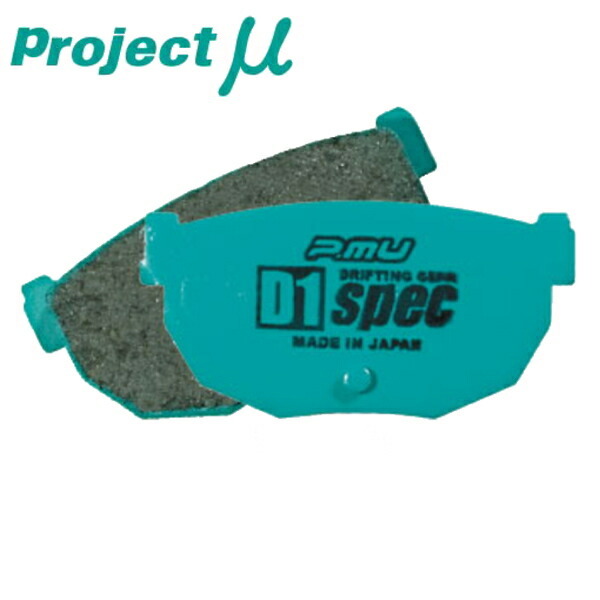 プロジェクトミューμ D1specブレーキパッドR用 GH2/GH3インプレッサ1.5i-S 09/7~拍卖
