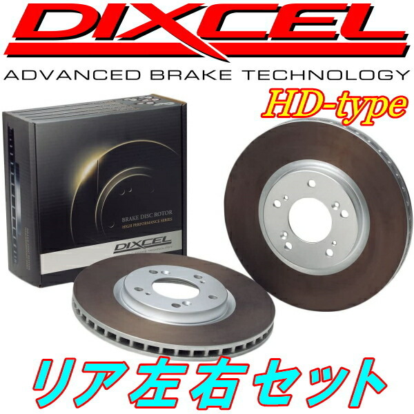 DIXCEL HDディスクローターR用 GS131クラウン 1G-GE/1G-FE/1G-GZE用 87/9~91/10拍卖