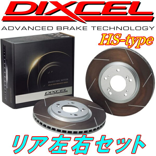 DIXCEL HSスリットローターR用 NCP131ヴィッツRS/G's 10/12~拍卖