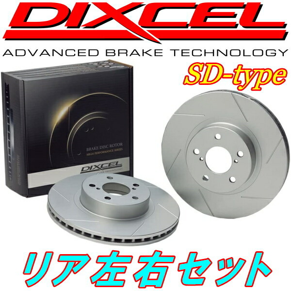 DIXCEL SDスリットローターR用 WA32/WPA32/WHA32セフィーロワゴン 97/4~00/8拍卖