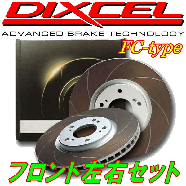DIXCEL FCカーブスリットローターF用 TRH214W/TRH219W/TRH224W/TRH229Wハイエースワゴン 05/1~拍卖
