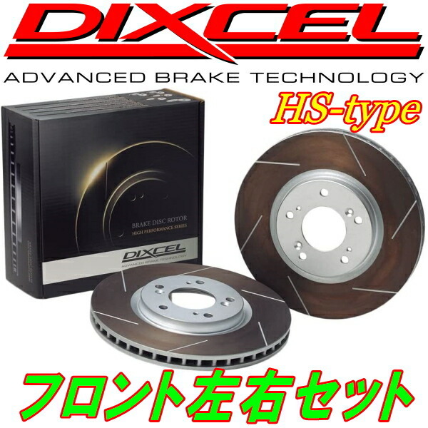 DIXCEL HSスリットローターF用 RC1/RC2オデッセイ 13/11~拍卖