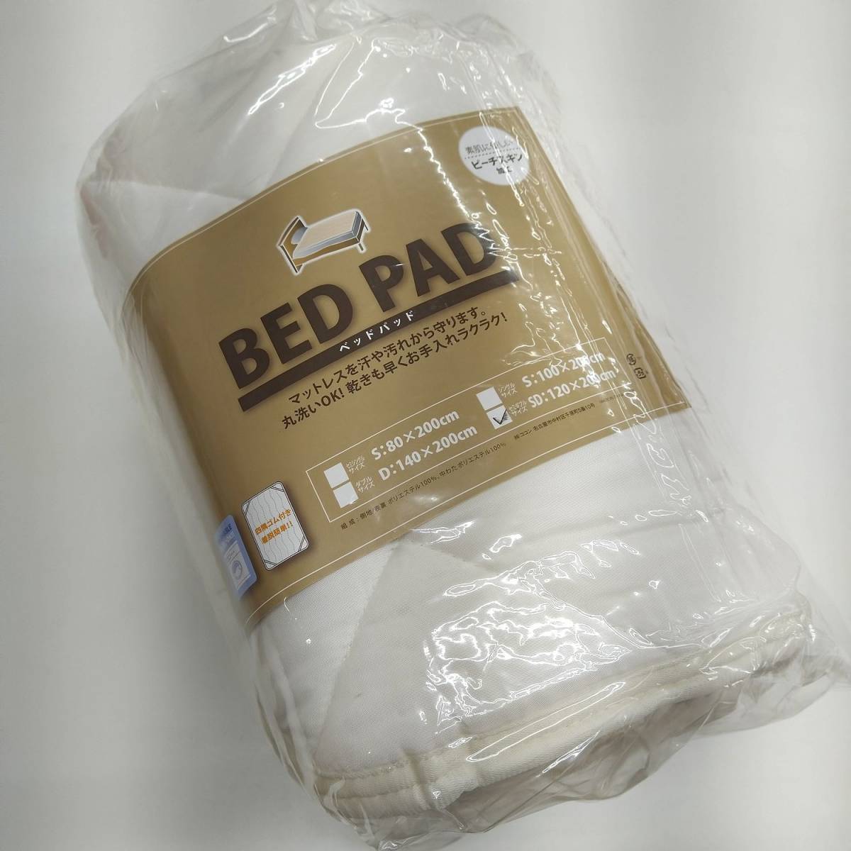 送料無料◎超絶に安い!ベッドパッド 四隅ゴム付き ホワイト ポリエステル 丸洗いOK 白 セミダブル 120×205㎝ SD 激安 格安 安い拍卖
