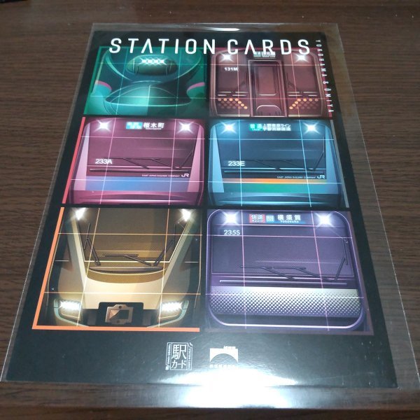 JR東日本・駅カードホルダー(駅カード6枚収納可能)拍卖