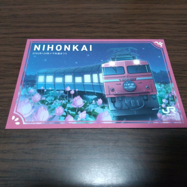 JR東日本・秋田支社・駅カード(NIHONKAI・秋田駅)拍卖