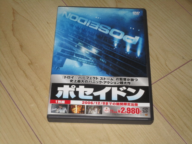 DVD【ポセイドン】ウォルフガング・ペーターセン/ジョシュ・ルーカス カート・ラッセル エミー・ロッサム リチャード・ドレイファス拍卖