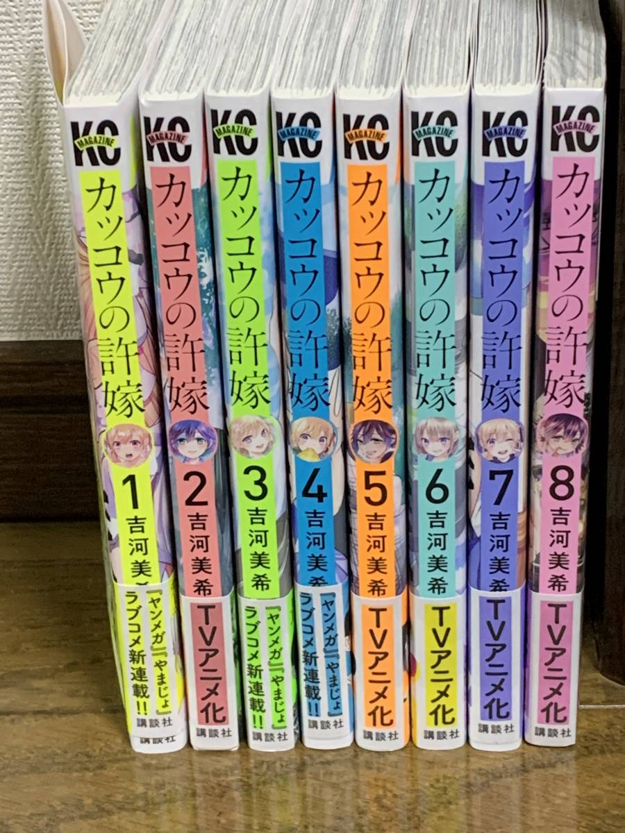 カッコウの許嫁 1〜8巻 コミック 中古品拍卖