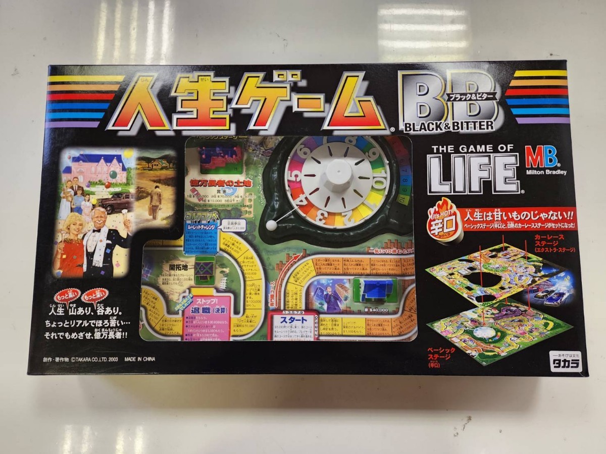 人生ゲーム BB ブラック&ビター タカラ拍卖
