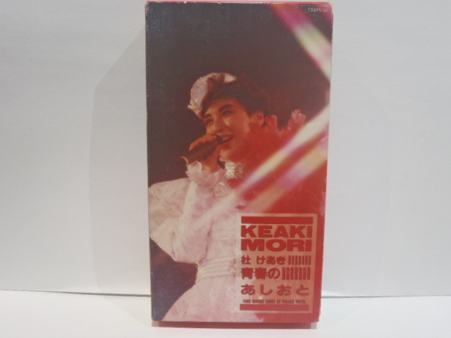 VHS ビデオ 杜けあき 青春のあしおと 宝塚 美月亜優 雪原千苗 桂あさひ(宝塚歌劇団 雪組) 88年拍卖