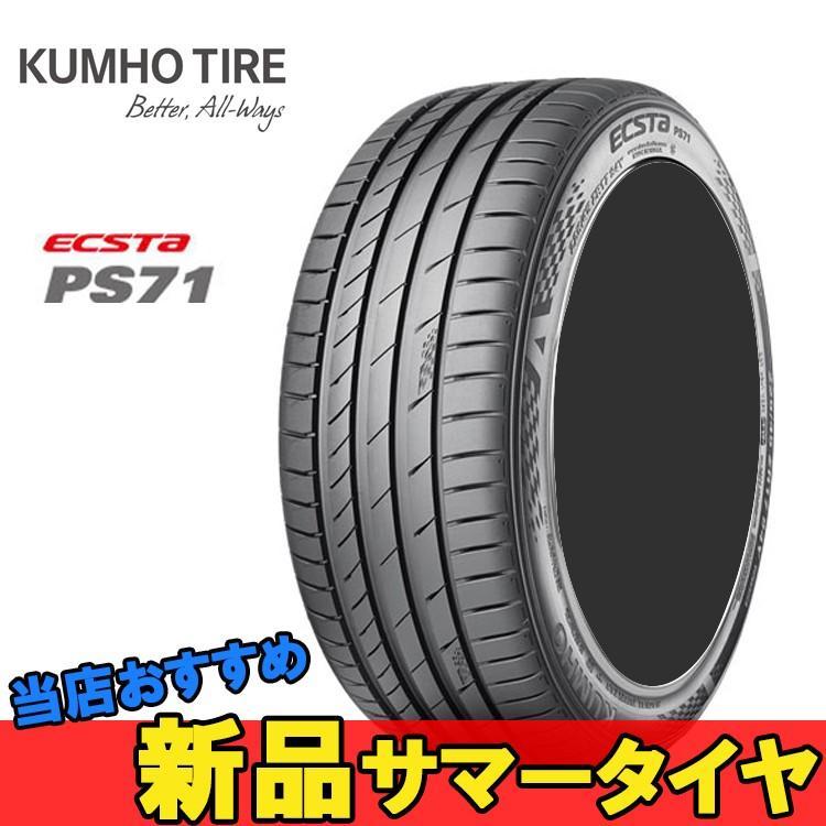 265/30R19 93Y 1本 クムホ 夏 サマー スポーツタイヤ KUMHO ECSTA PS71 エクスタ PS71拍卖