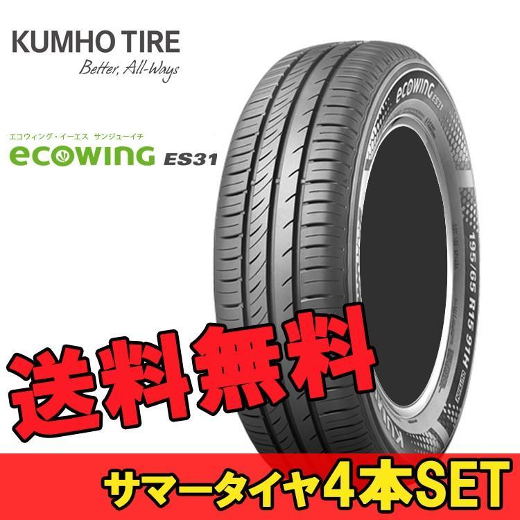 205/60R16 92H 4本 クムホ 低燃費タイヤ KUMHO ECOWINNG ES31 エコウイング ES31拍卖