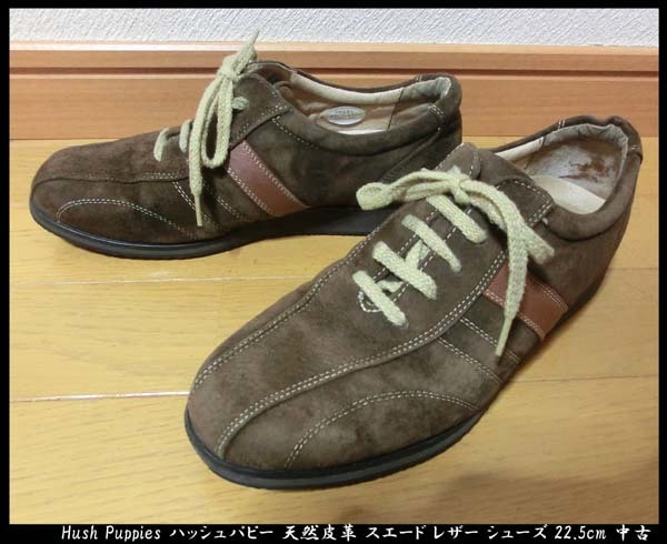 ■Hush Puppies ハッシュパピー 天然皮革 スエード レザー シューズ 22.5cm 中古拍卖