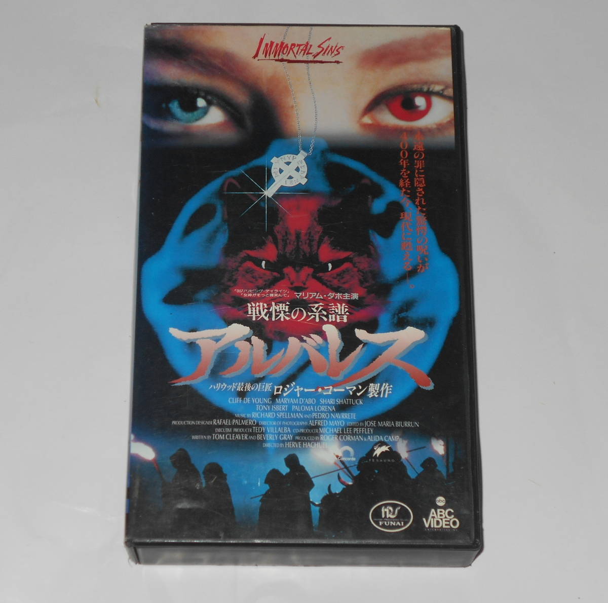 アルバレス/戦慄の系譜★中古ビデオ レンタル落ち マリアム・ダボ 拍卖