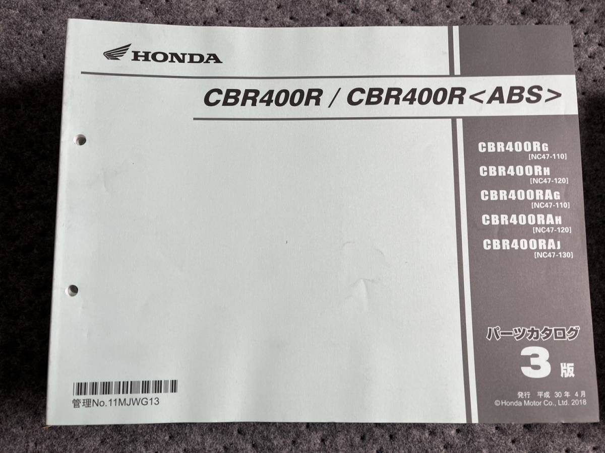 送料安 CBR400R ABS NC47 3版 パーツカタログ パーツリスト拍卖
