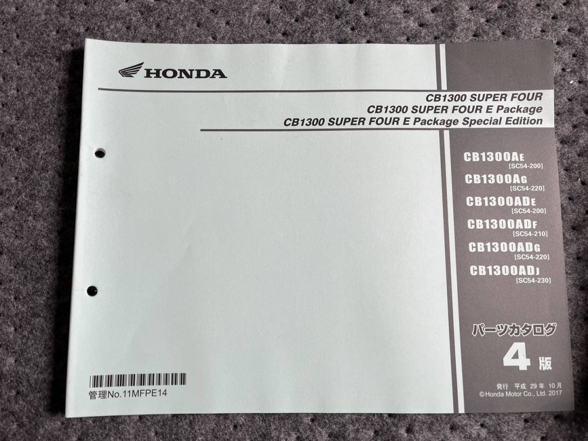送料安 CB1300 SUPER FOUR / E Package / Special Edition SC54 4版 パーツカタログ パーツリスト拍卖