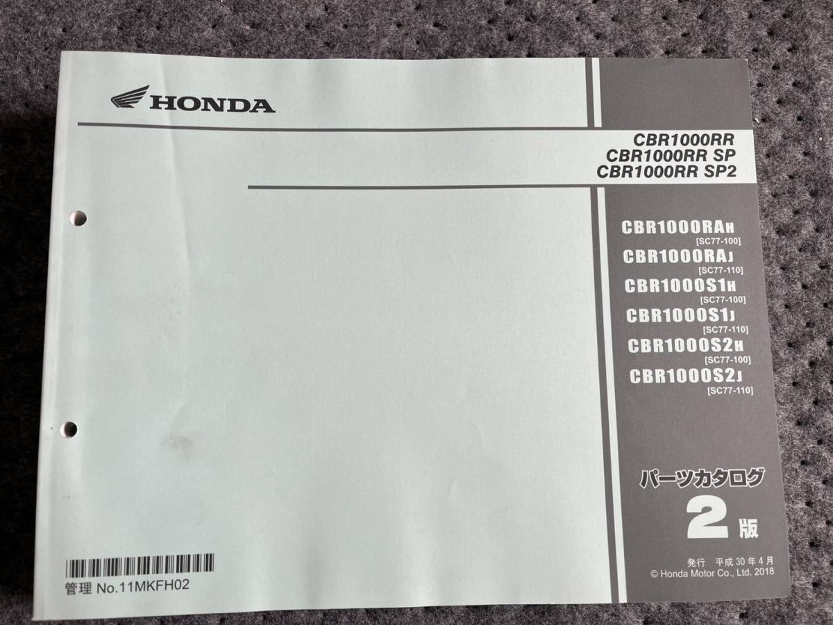 送料安 CBR1000RR SP SP2 SC77-100 110 2版 パーツカタログ パーツリスト拍卖