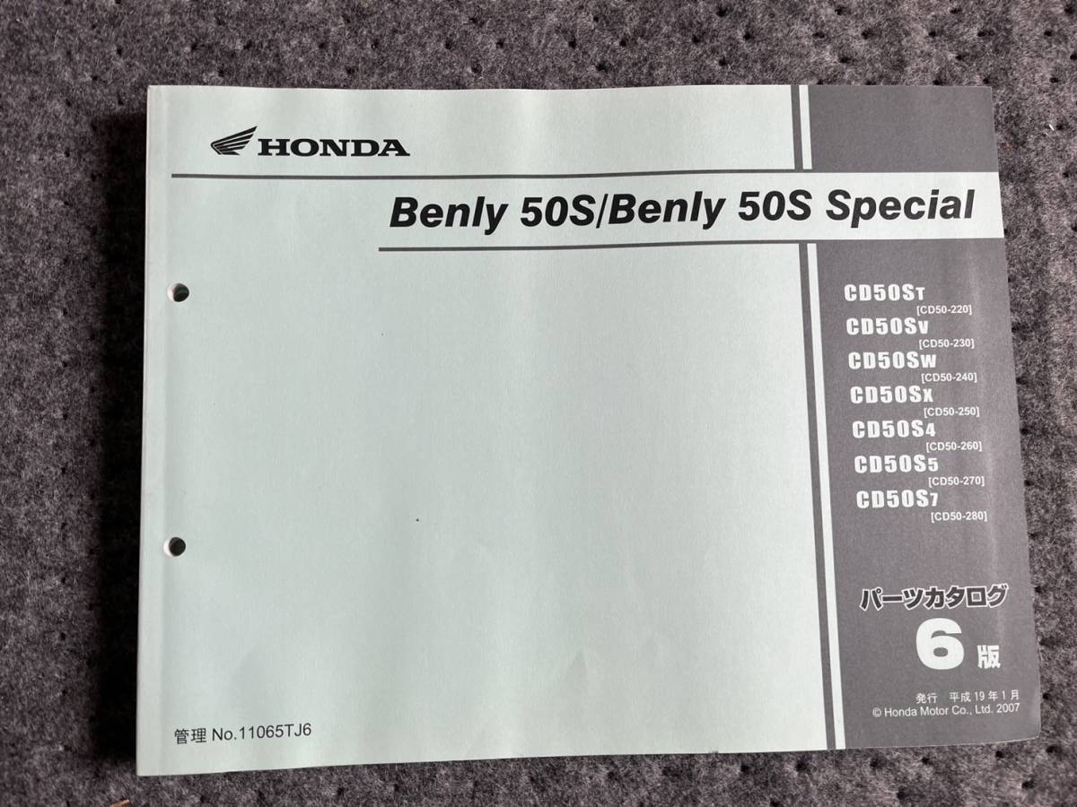 送料安 Benly 50S/Benly 50S Special ベンリィ CD50-220/230/240/250/260/270/280 パーツカタログ パーツリスト拍卖