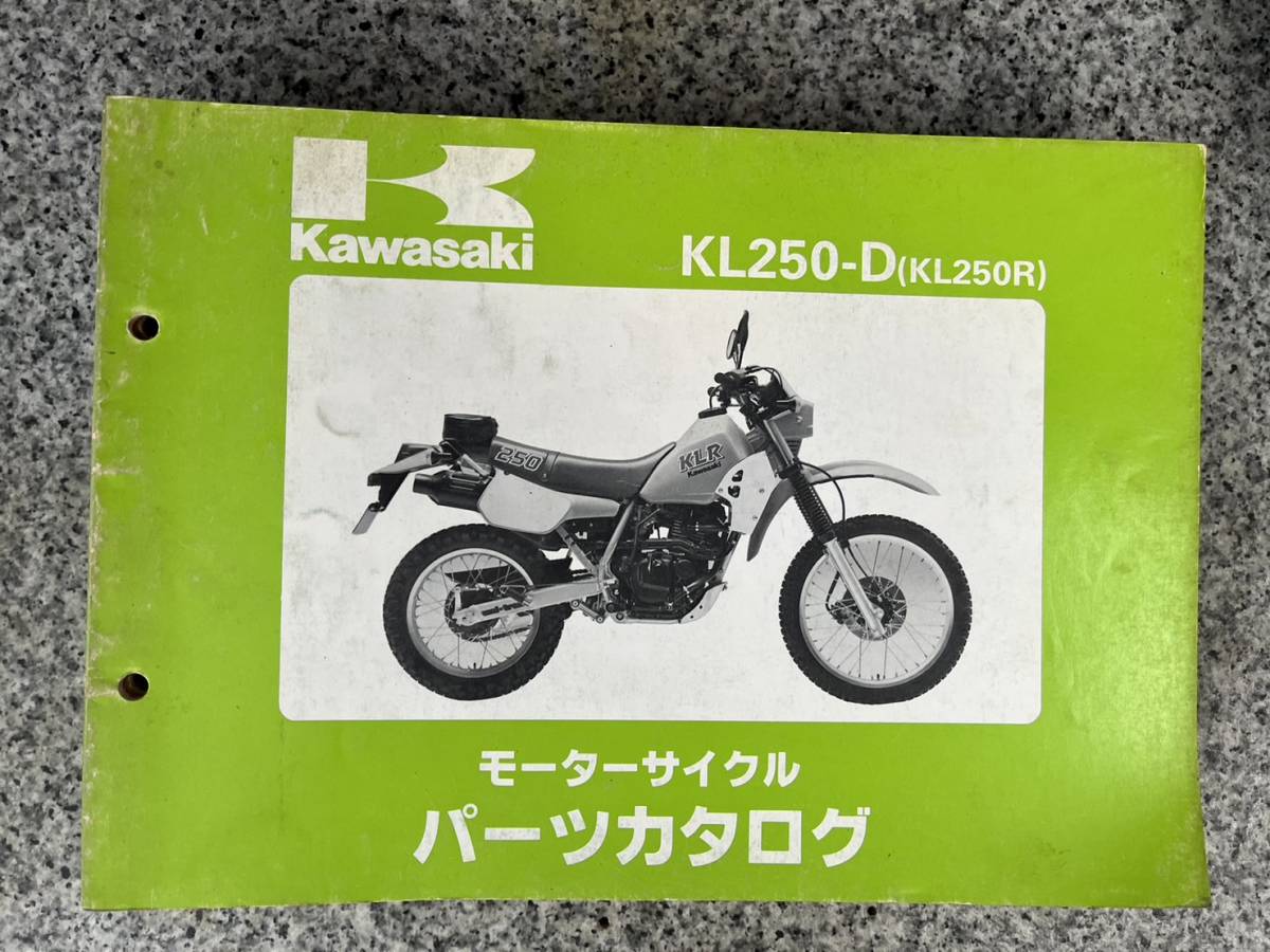 送料安 当時物 カワサキ KL250 D KL250R パーツカタログ パーツリスト拍卖