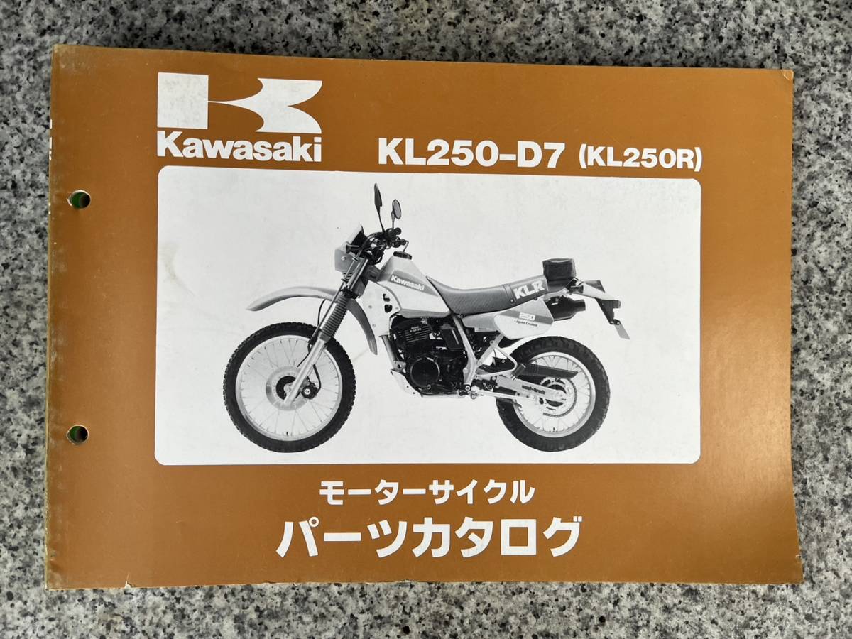 送料安 KL250 D7 KL250R パーツカタログ パーツリスト拍卖