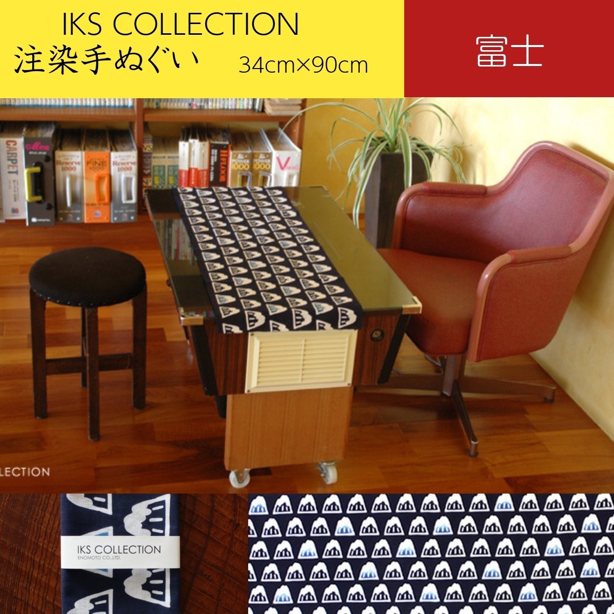 日本手ぬぐい 和柄 おしゃれ 富士 紺 正月 縁起物 富士山 IKS COLLECTION 注染 手拭い メール便対応拍卖