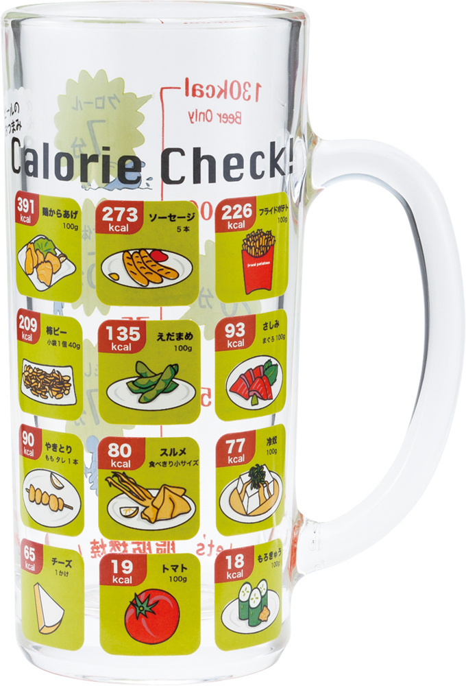 ビールジョッキ おつまみカロリー表ジョッキ おもしろ雑貨 ビアジョッキ 父の日 ギフト プレゼントに拍卖