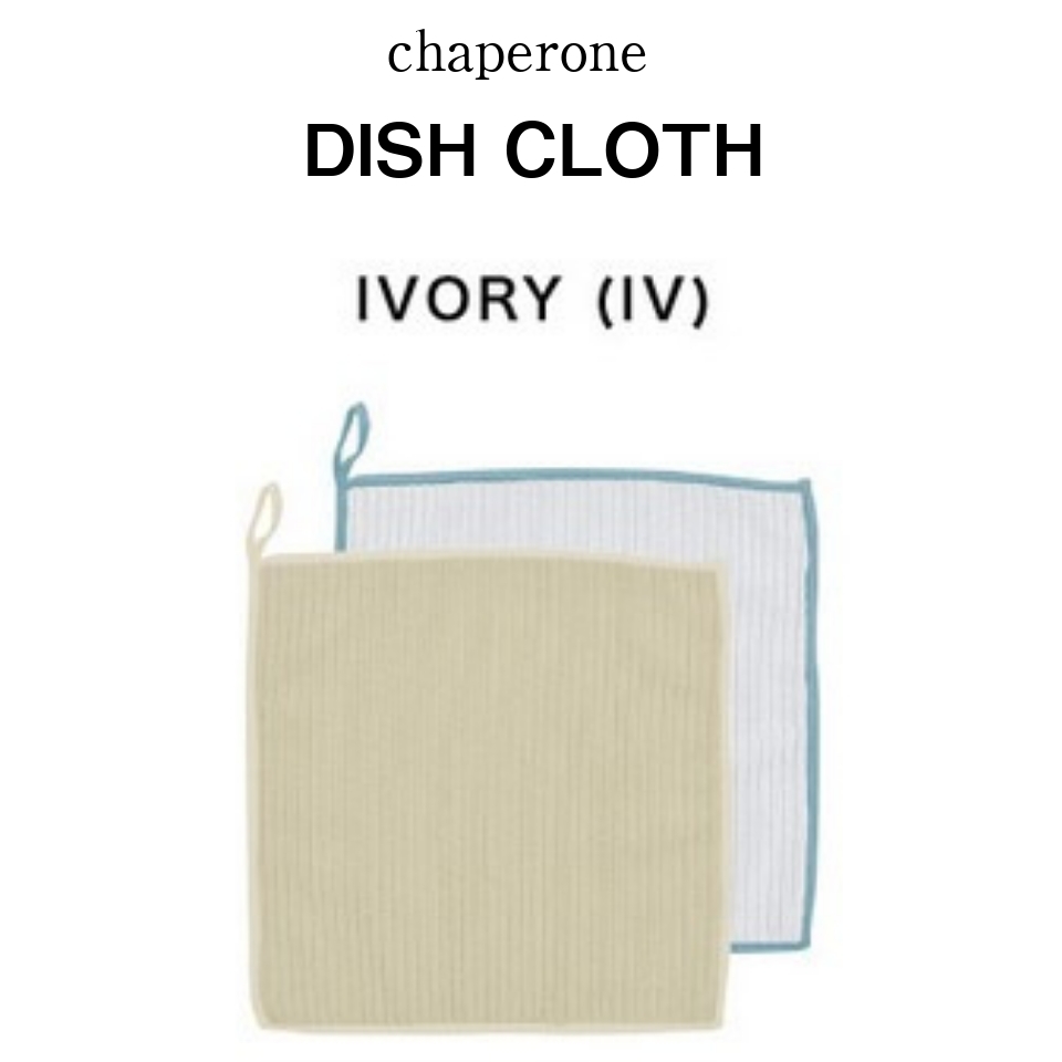 ディッシュクロス chaperone IVORY 250×250 布巾 食器拭き 台拭き キッチンタオル キッチンクロス拍卖