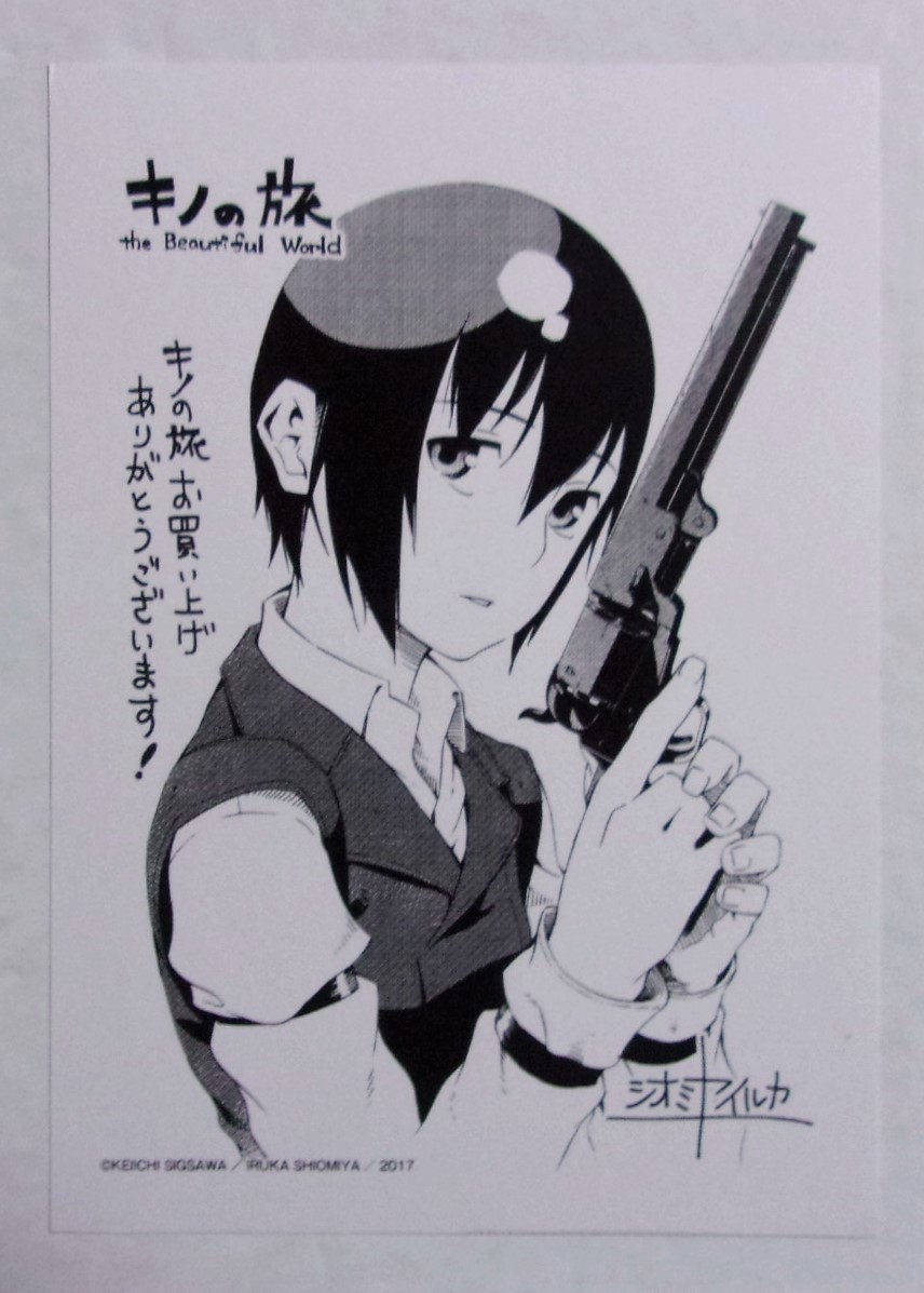 【イラストカード】 キノの旅 the Beautiful World コミックス購入特典 A シオミヤイルカ・時雨沢恵一/講談社 非売品拍卖