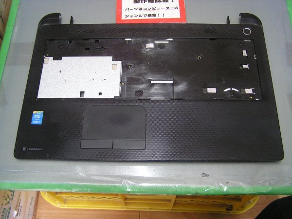 東芝Dynabook BB25/MB 等用 パームレスト #拍卖