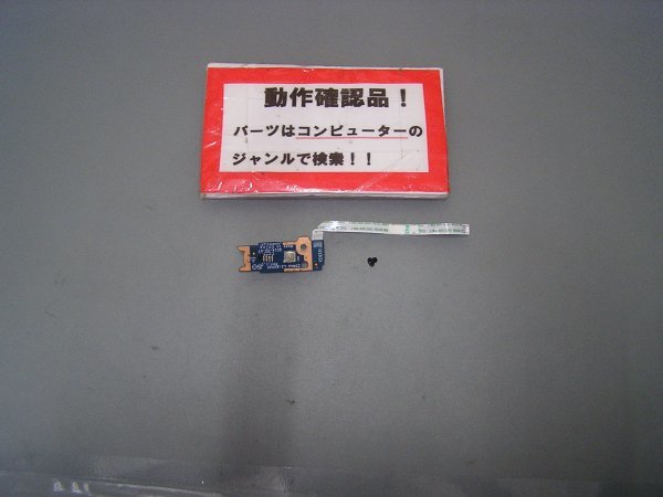 東芝Dynabook BB25/MB 等用 電源スイッチ基盤 #拍卖
