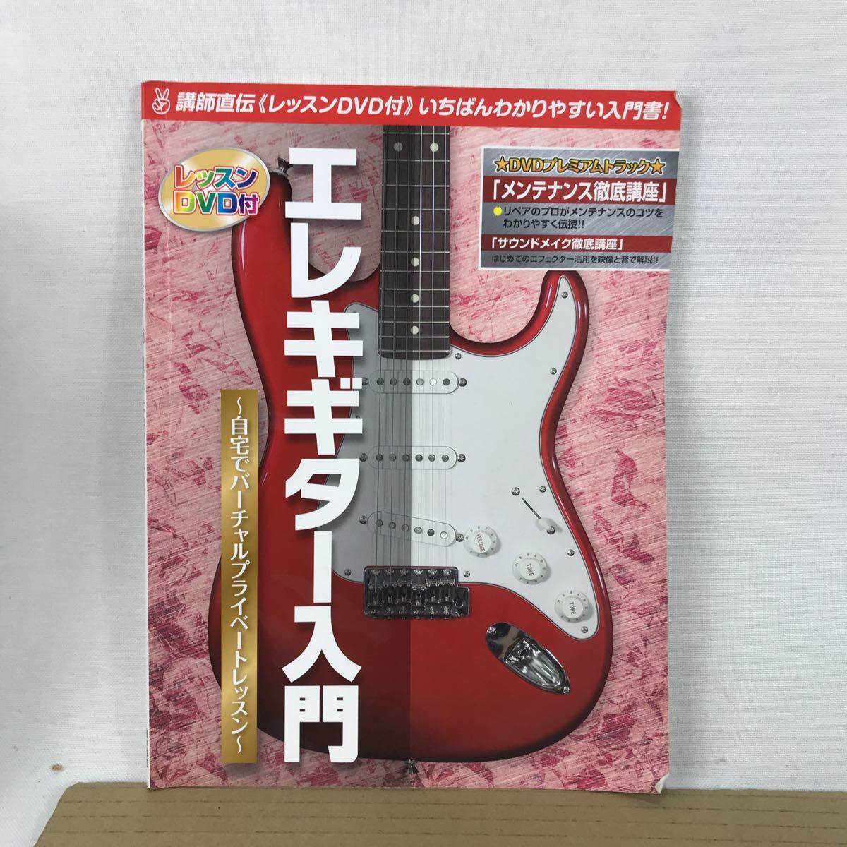 k エレキギター 入門 レッスン 中古本 DVD.CD欠品拍卖