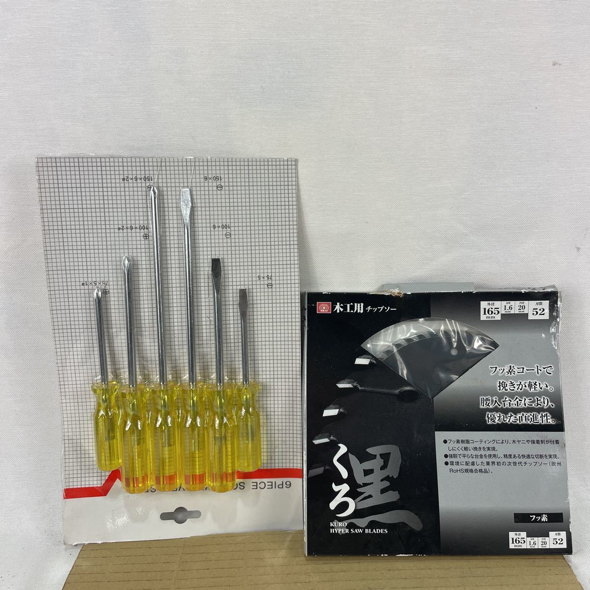 k 藤原産業 チップソー 黒 木工用 フッ素 ドライバーセット 未使用品拍卖