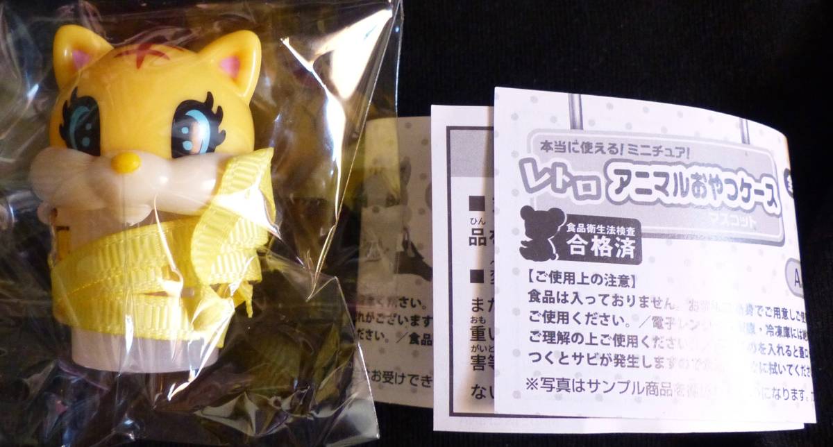 レトロ アニマルおやつケース B トラ ガチャ  TOYS SPIRITS拍卖