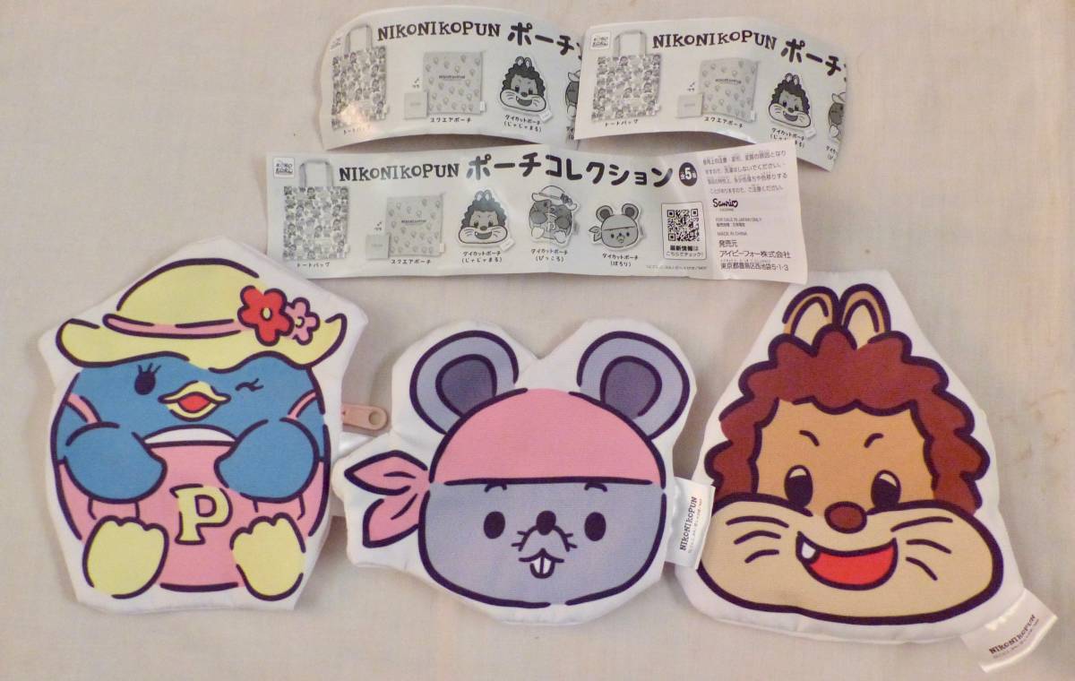 NIKONIKOPUN ポーチコレクション ダイカットポーチ じゃじゃまる ぴっころ ぽろり ガチャ にこにこぷん サンリオ拍卖