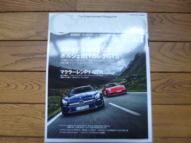 GENROQ ゲンロク 2015年1月号 AMGGT カレラGTS P1GTR 中古品 送料無料拍卖