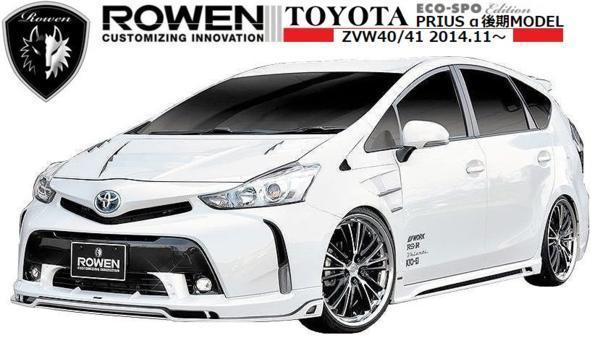 【M's】トヨタ プリウスα 後期 エアロ3点セット LED付 ROWEN ロエン ECO-SPO Edition STYLE KIT TOYOTA PRIUS ALPHA 1T016X00拍卖