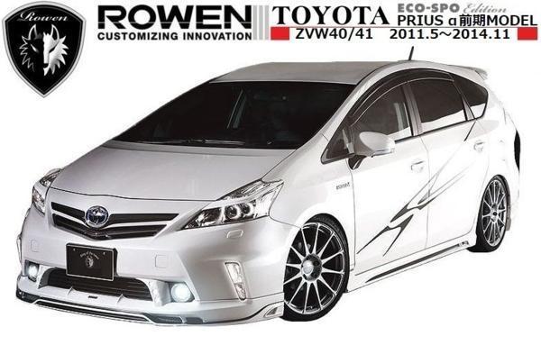 【M's】TOYOTA プリウス α 前期 エアロ 3点 セット LED 付 ROWEN ロエン ECO-SPO Edition RACING STYLE KIT トヨタ PRIUS ALPHA 1T005X00拍卖