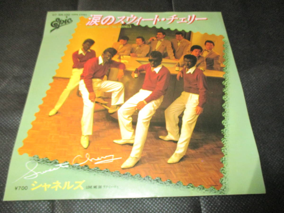 シャネルズ / 涙のスウィートチェリー(7インチ・見本盤)拍卖