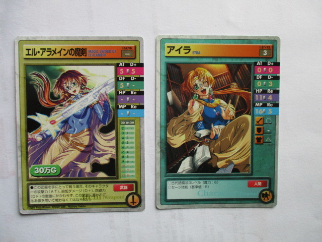 富士見書房 ソード・ワールド カードRPG 魔法戦士アイラ等 2枚拍卖