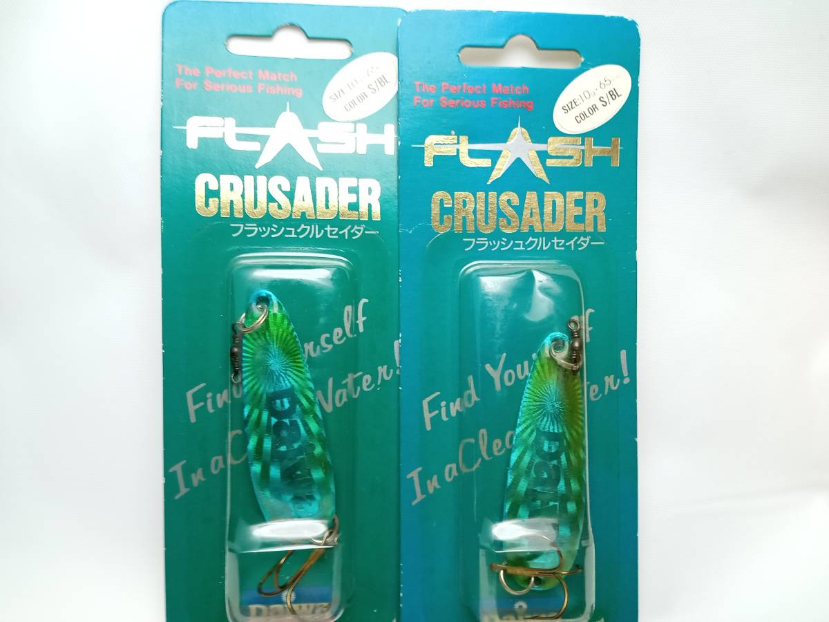 ダイワ フラッシュ クルセイダー 10g 65mm  2個セット拍卖