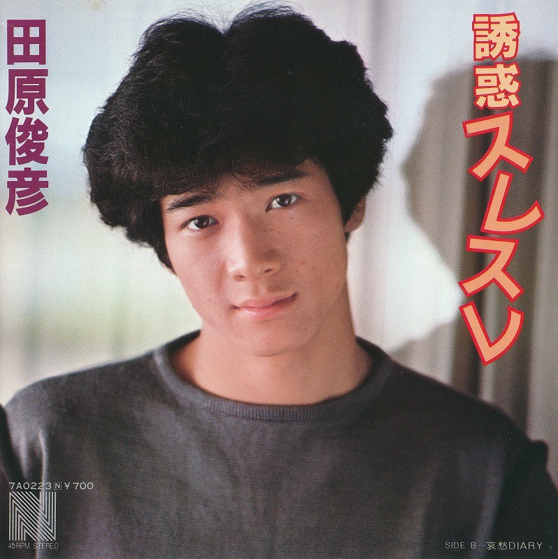 田原俊彦/誘惑スレスレ/中古7インチ!!1953拍卖