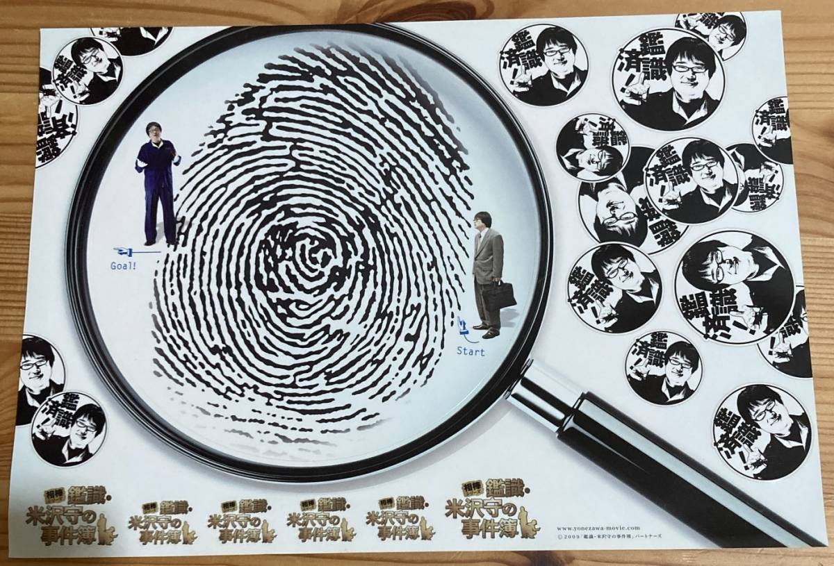 非売品 ・未使用品 ★ 映画 相棒シリーズ 鑑識・米沢守の事件簿 ★ シール ★ 六角精児/萩原聖人/松本幸四郎/鈴木砂羽/水谷豊/寺脇康文拍卖