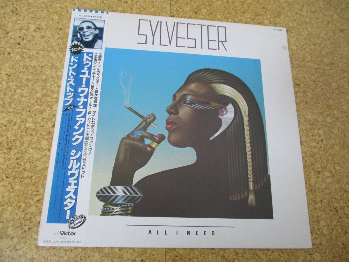 ◎Sylvester シルヴェスター★All I Need/日本LP盤/帯、シート拍卖