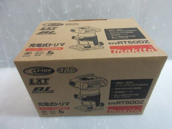マキタ 充電式 トリマ RT50DZ トリマー バッテリー 14.4V 18V 切込深さ微調整 ダストノズル付 透明樹脂 ベース拍卖