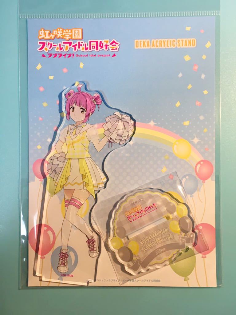 天王寺璃奈【ラブライブ 虹ヶ咲スクールアイドル同好会】 よみうりランド アクリルスタンド拍卖