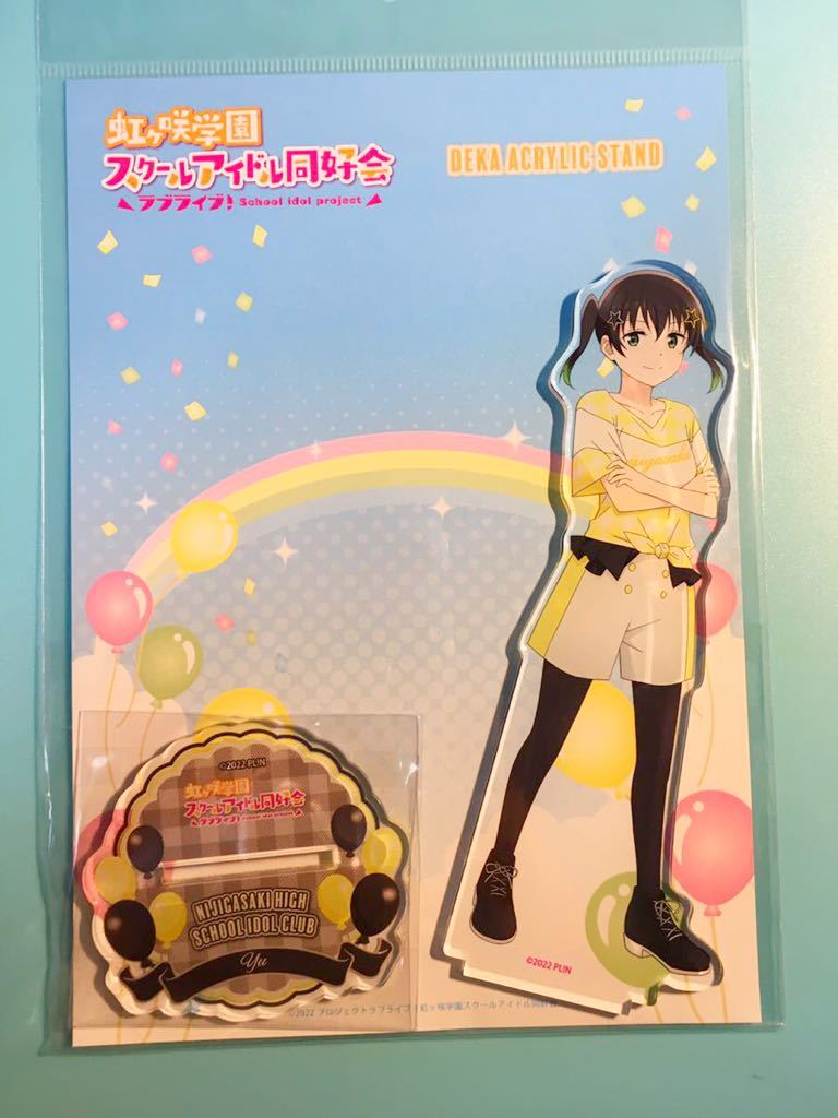 高咲侑【ラブライブ 虹ヶ咲スクールアイドル同好会】 よみうりランド アクリルスタンド拍卖