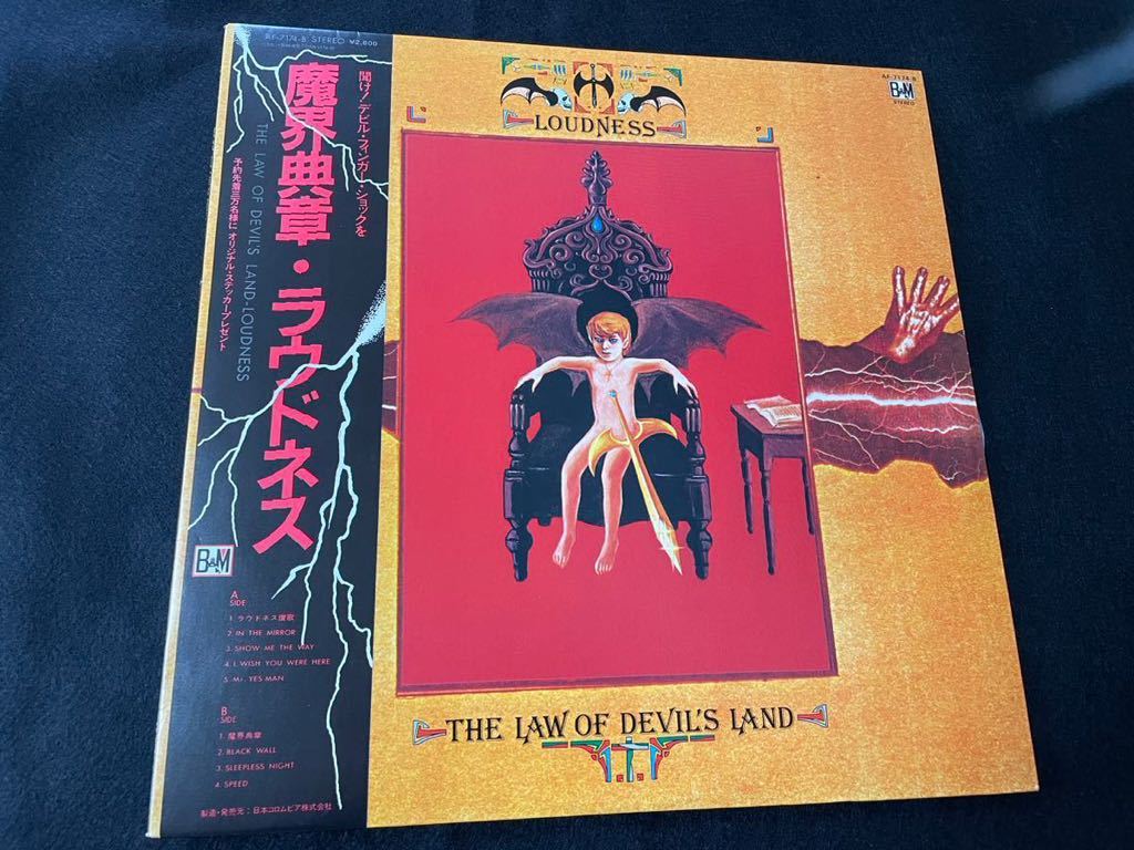 魔界典章 LOUDNESS 美品 帯付き拍卖